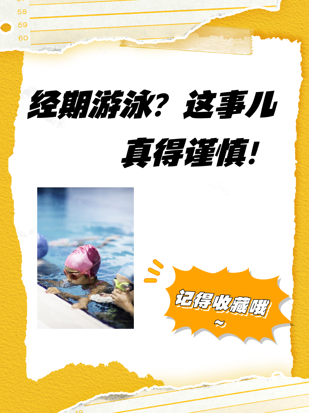 用永宁 第3页