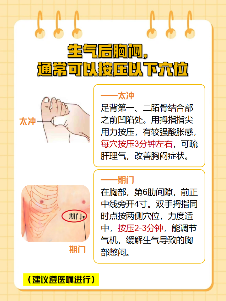 胸背痛怎么回事?怎么缓解