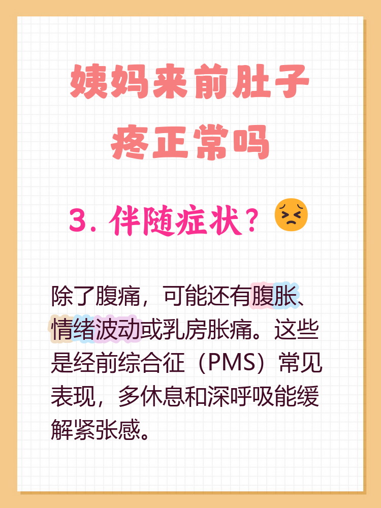 女人做着爱小腹痛怎么回事