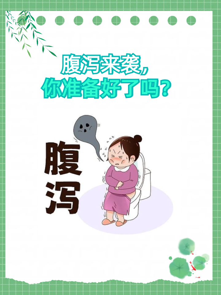 突然肚子疼腹泻怎么回事