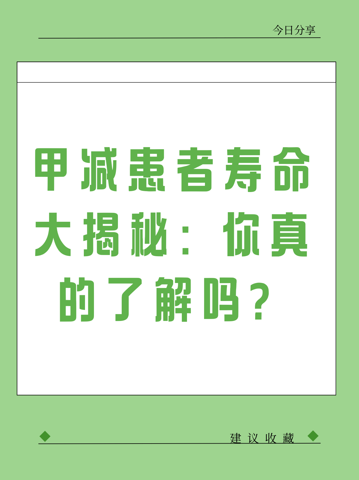 甲减是怎样造成的?