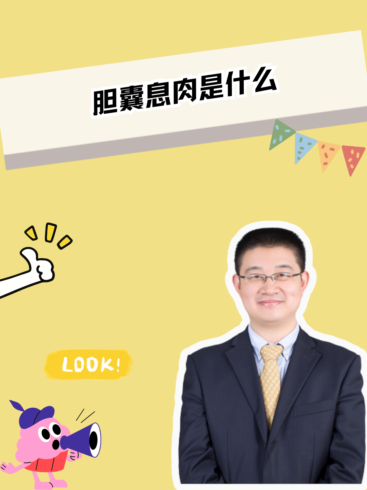 御绮晴 第3页