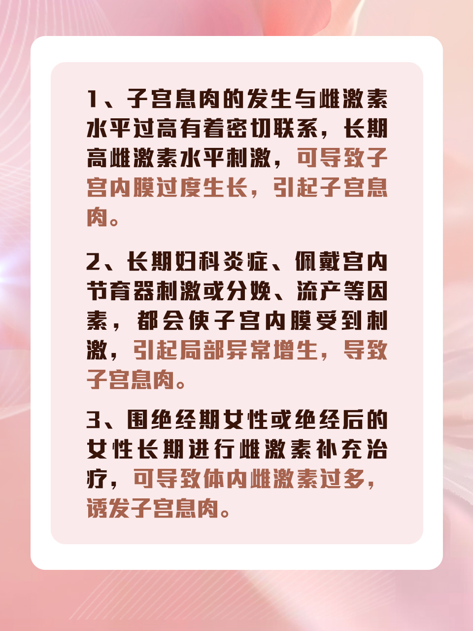 子宫息肉是怎么回事