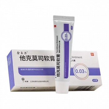 他克莫司软膏的副作用