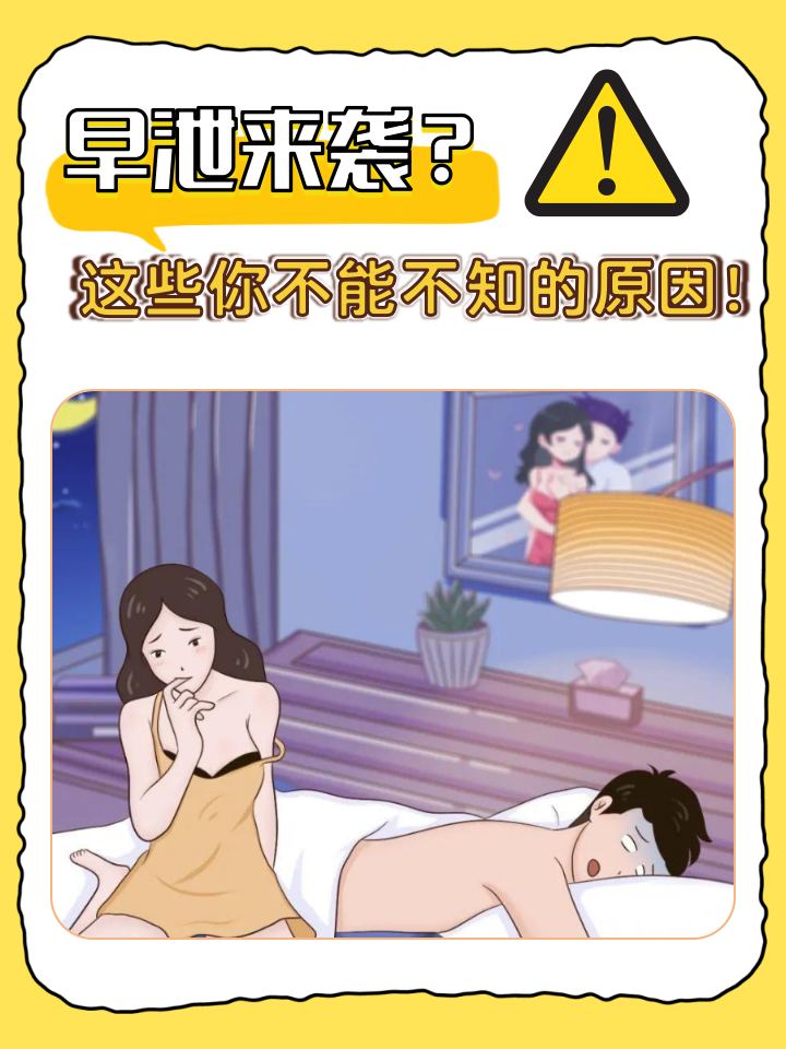 怎么才能让性生活时间长