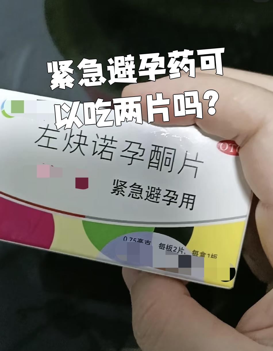 毓婷必须空腹服用吗?