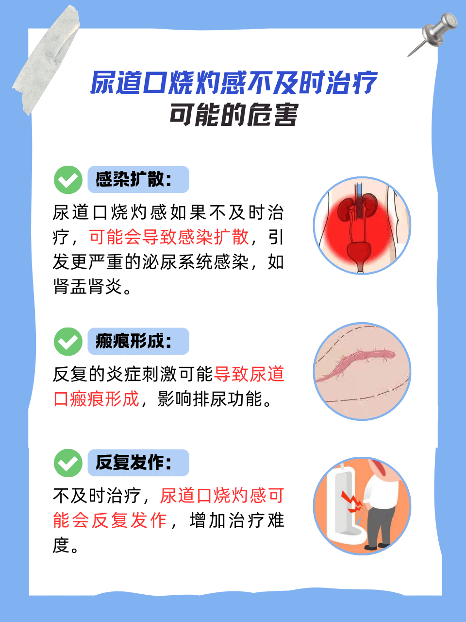 男性尿道炎是什么引起的