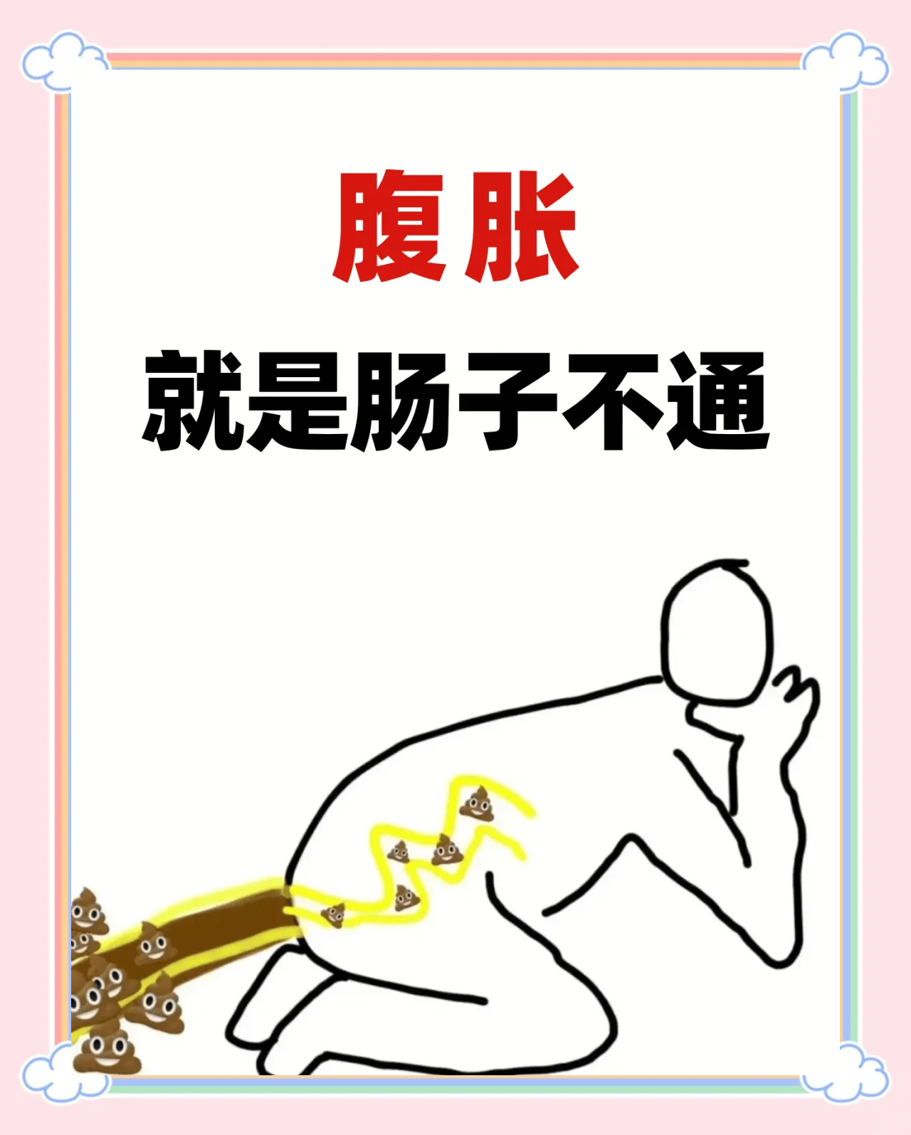 经常肠鸣是怎么回事?