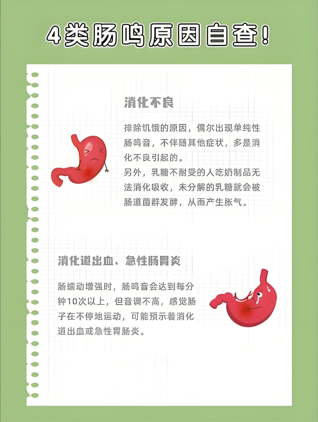 经常肠鸣是怎么回事?