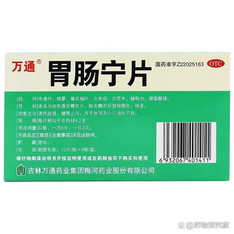 急性肠胃炎吃什么药止痛
