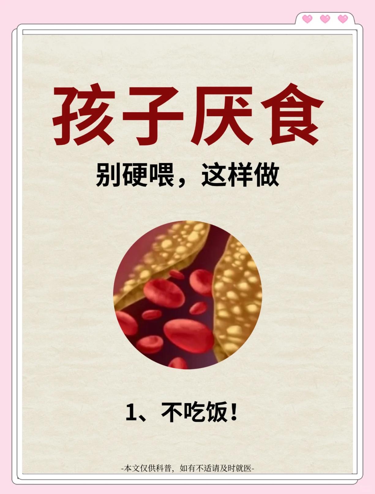 小孩子不吃饭怎么回事