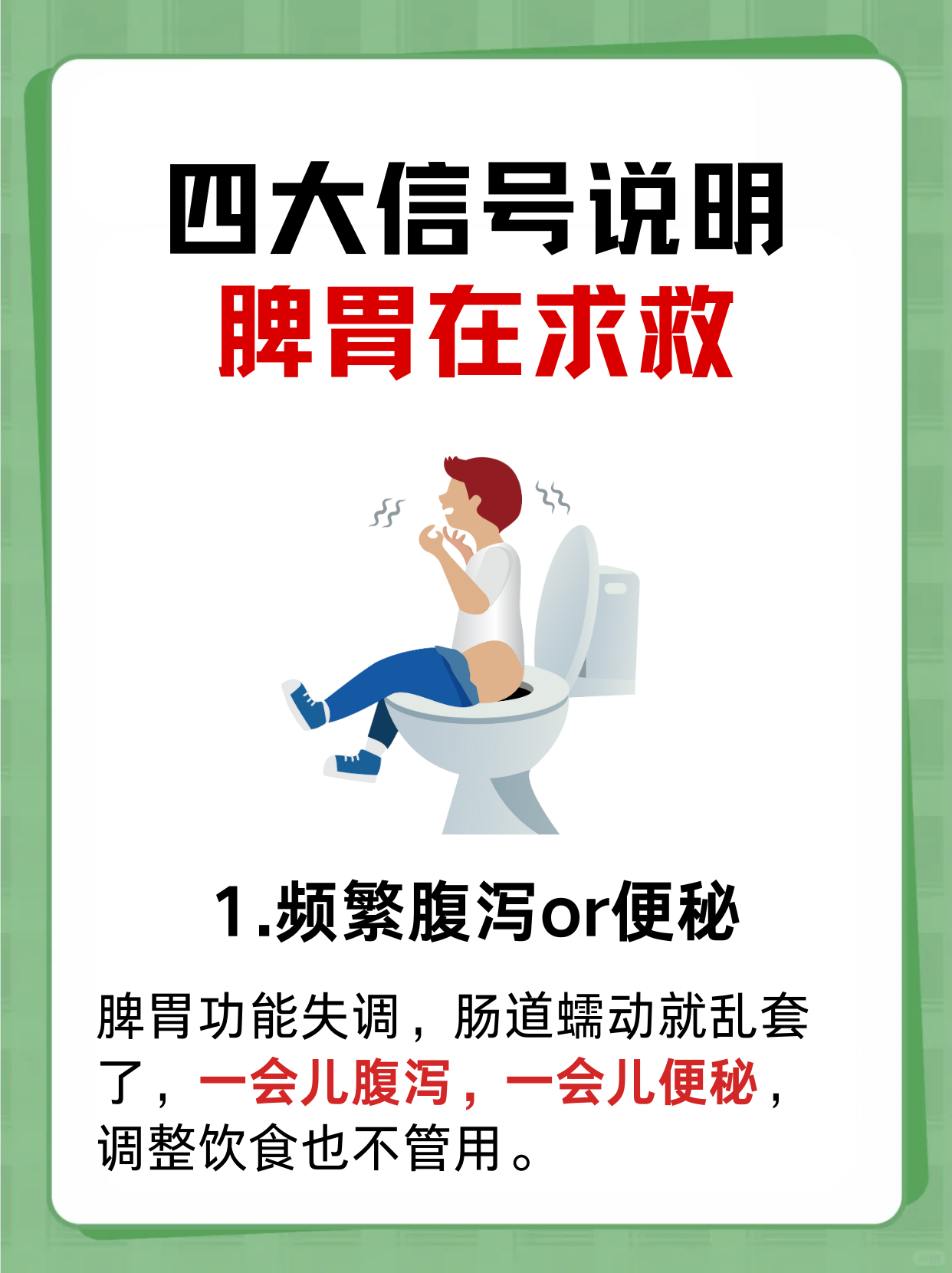 胃肠功能紊乱的症状有几种