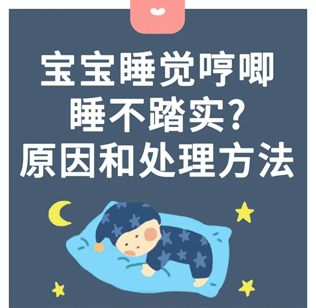 新生儿不爱睡觉