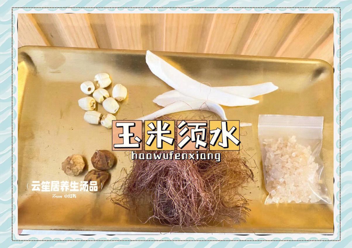 孕妇可以喝玉米须水