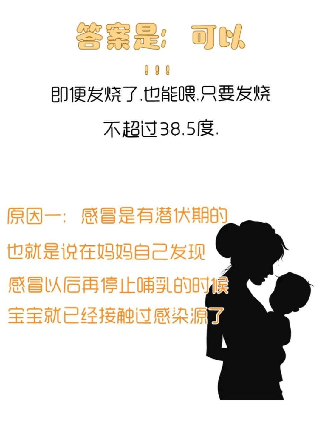 哺乳期感冒了怎么办