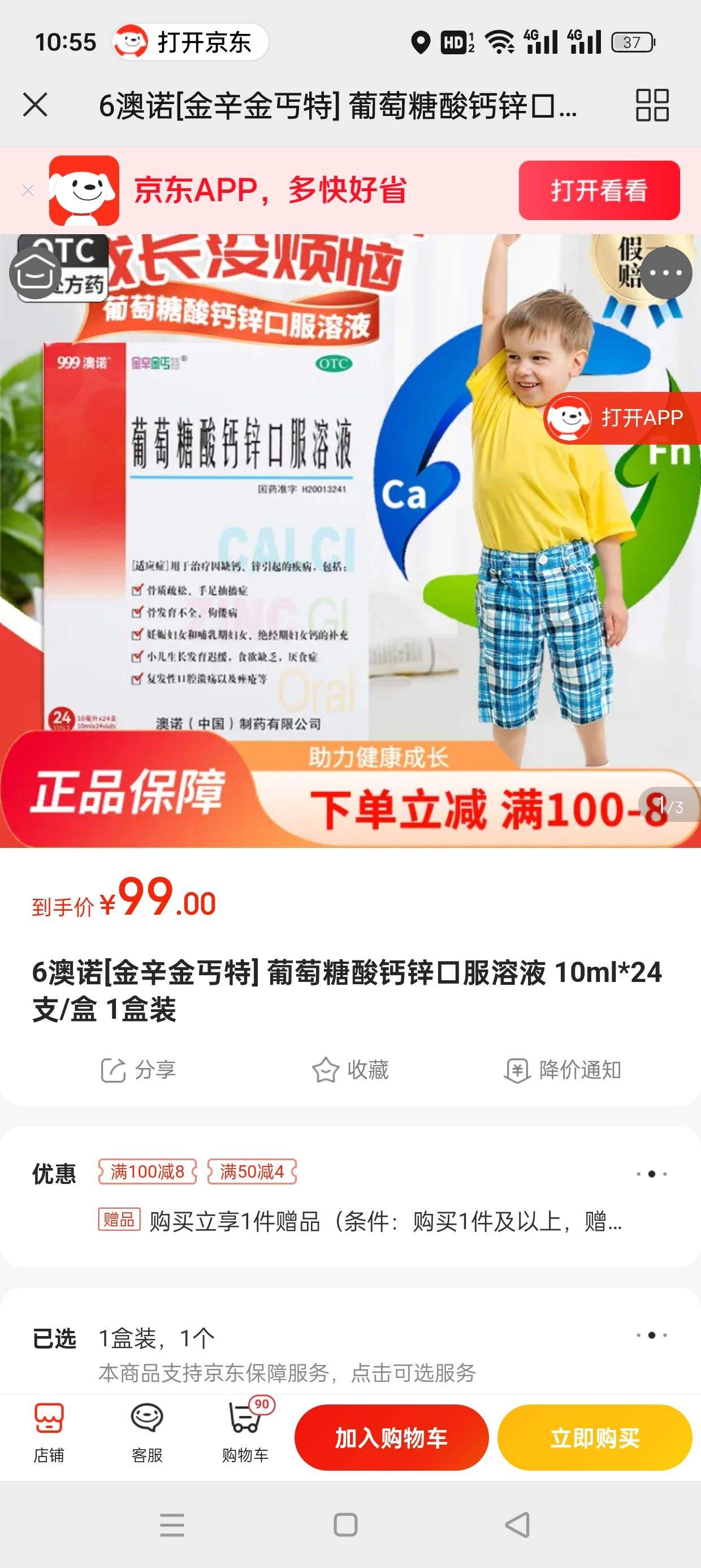 葡萄糖酸钙的用法和作用