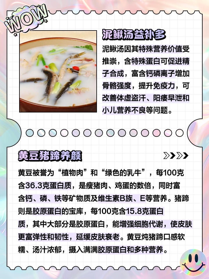郏安国 第2页