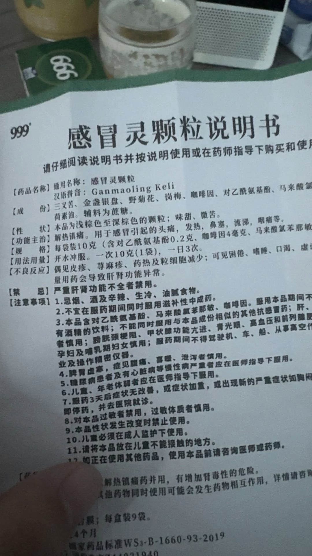 怀孕初期感冒了如何治疗