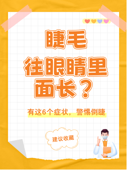 眼睛老是流泪怎么治疗