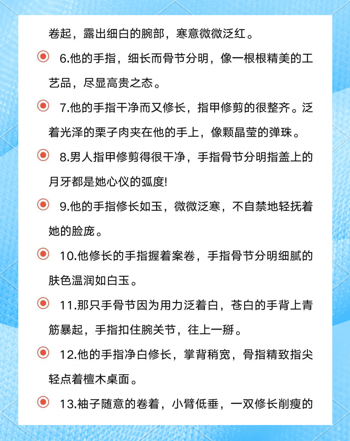 怎样才能使手变得修长?