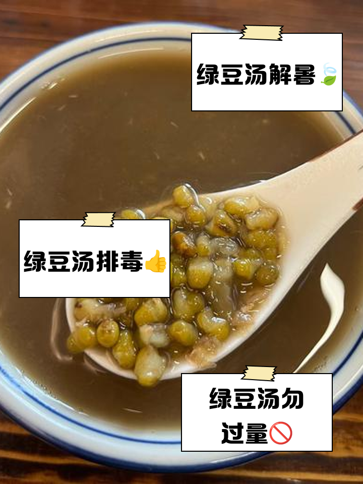 月经期间能喝绿豆汤吗?