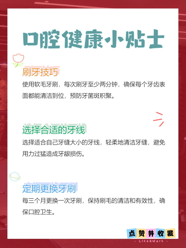 牙周炎该如何治疗方法