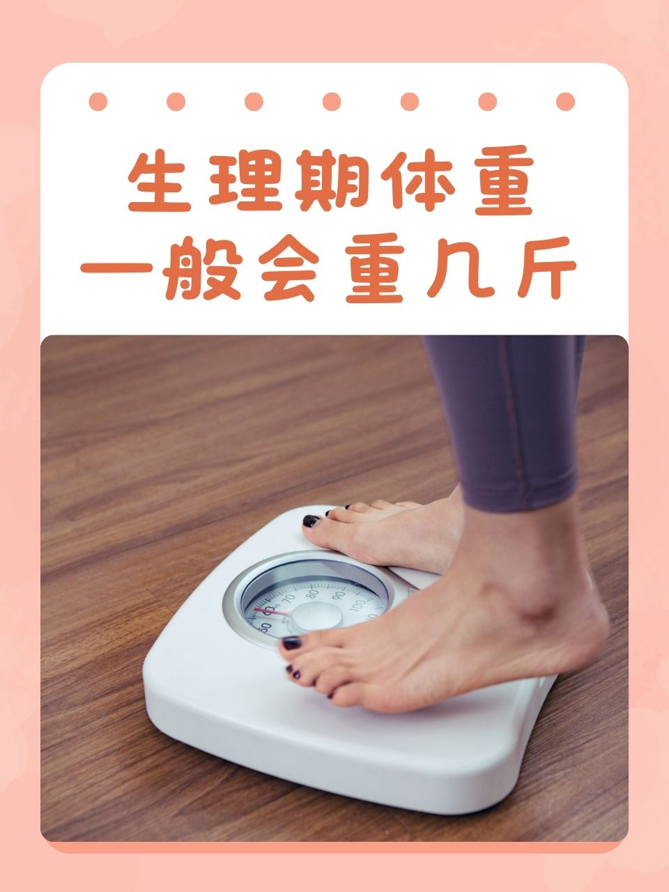 女人大姨妈一般几天