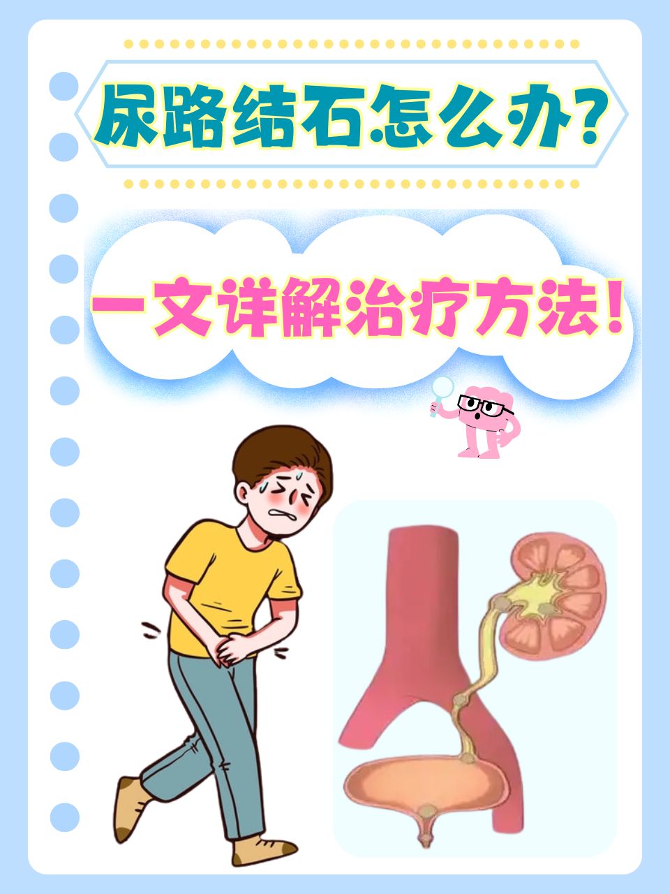 尿道结石怎么排出?