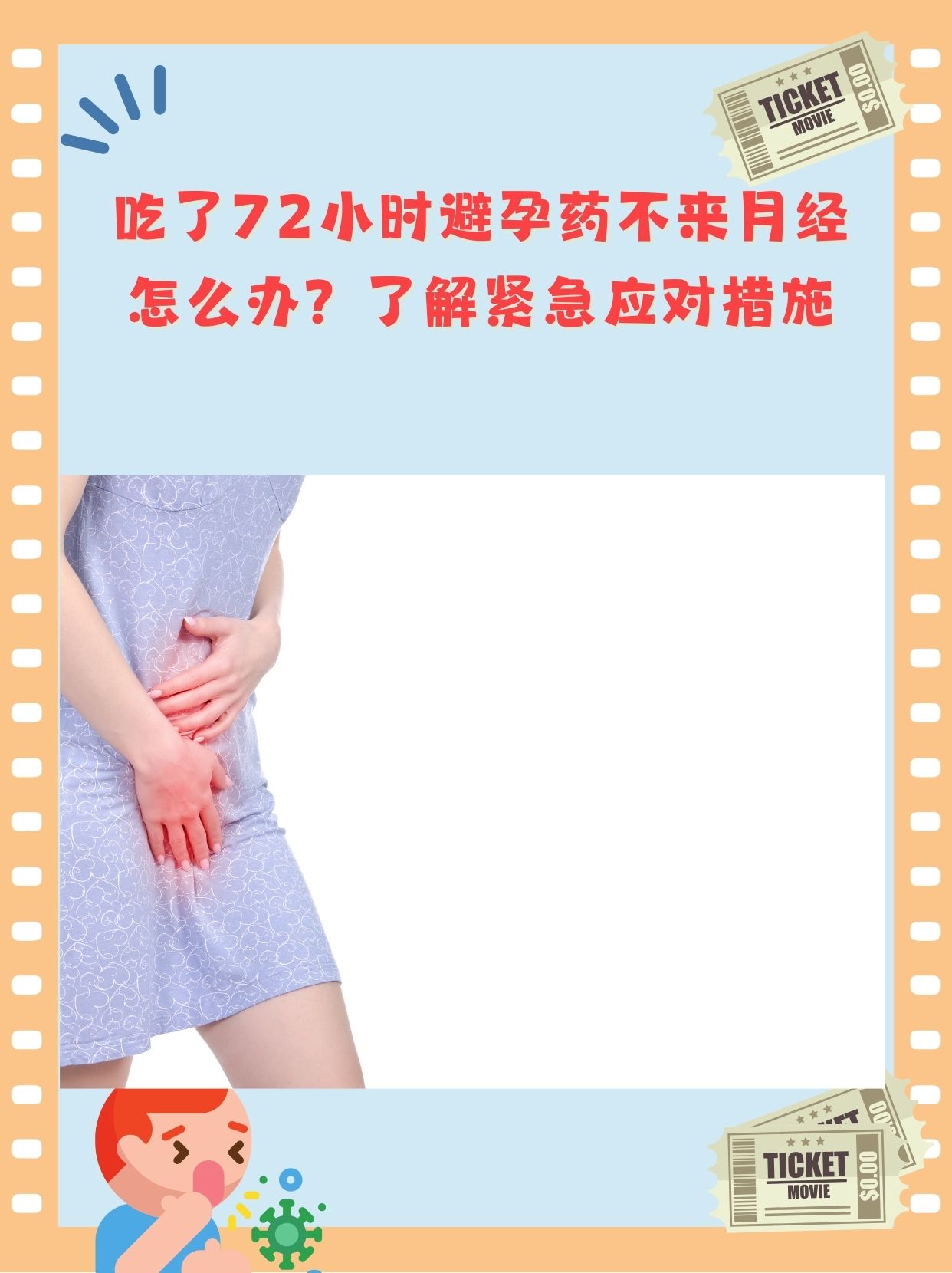 例假期间可以吃药吗?
