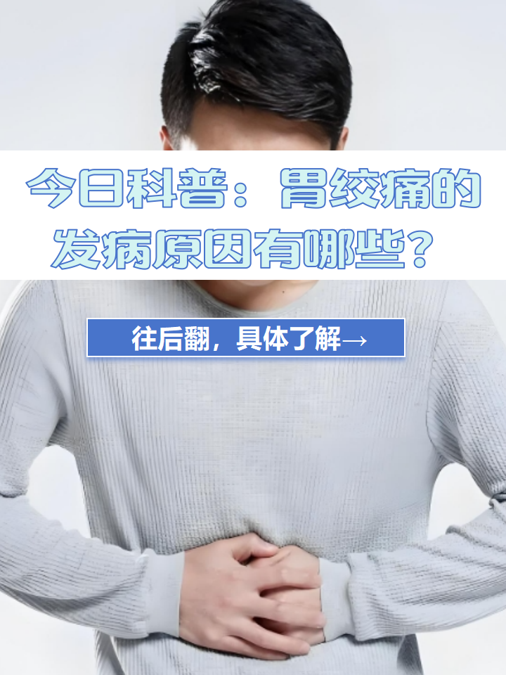 剑突下疼痛是怎么回事?