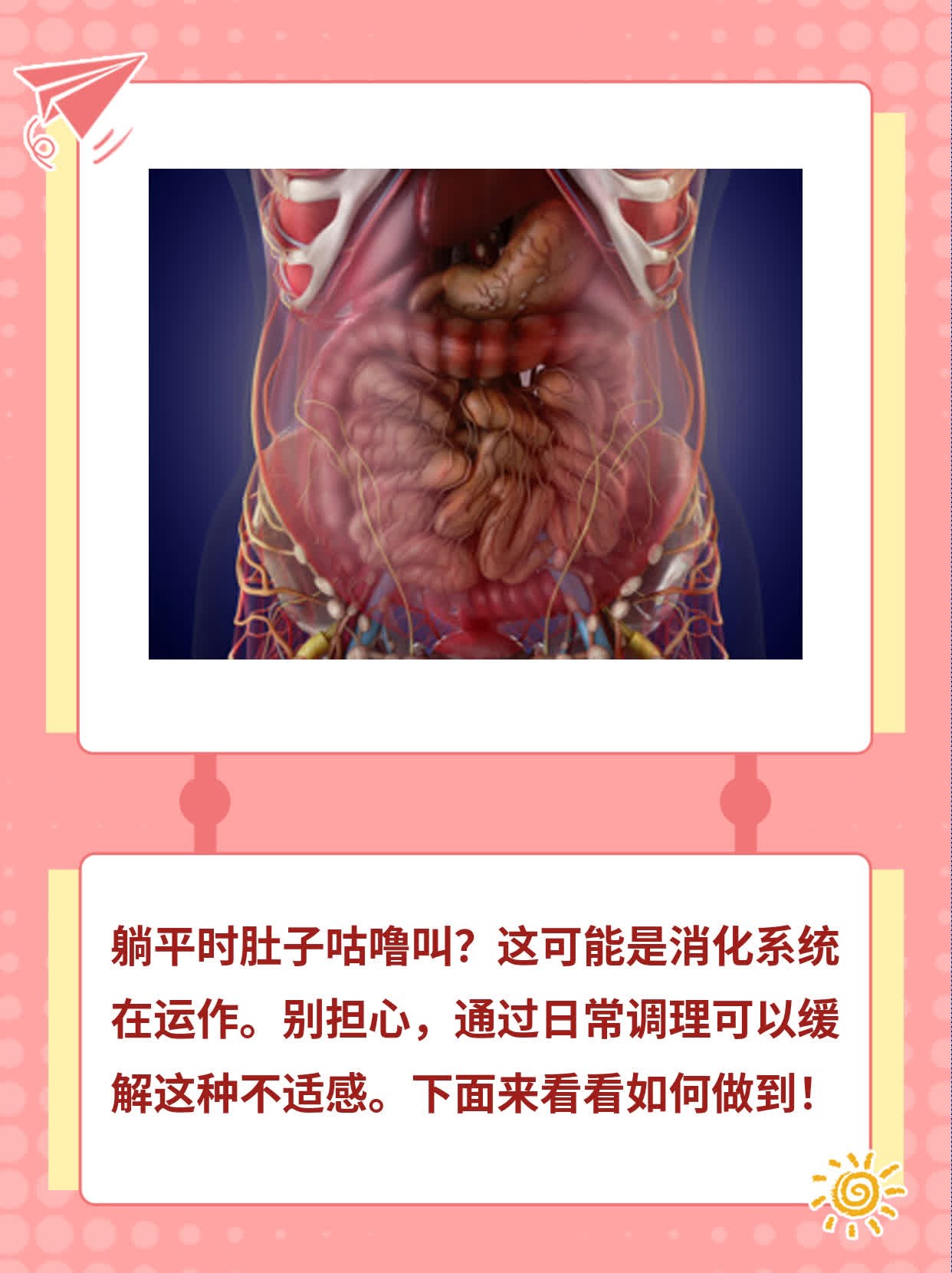 肚子老是咕噜咕噜响是怎么回事?