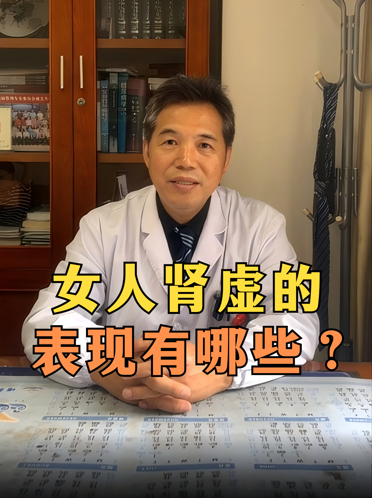 年轻人肾虚的症状