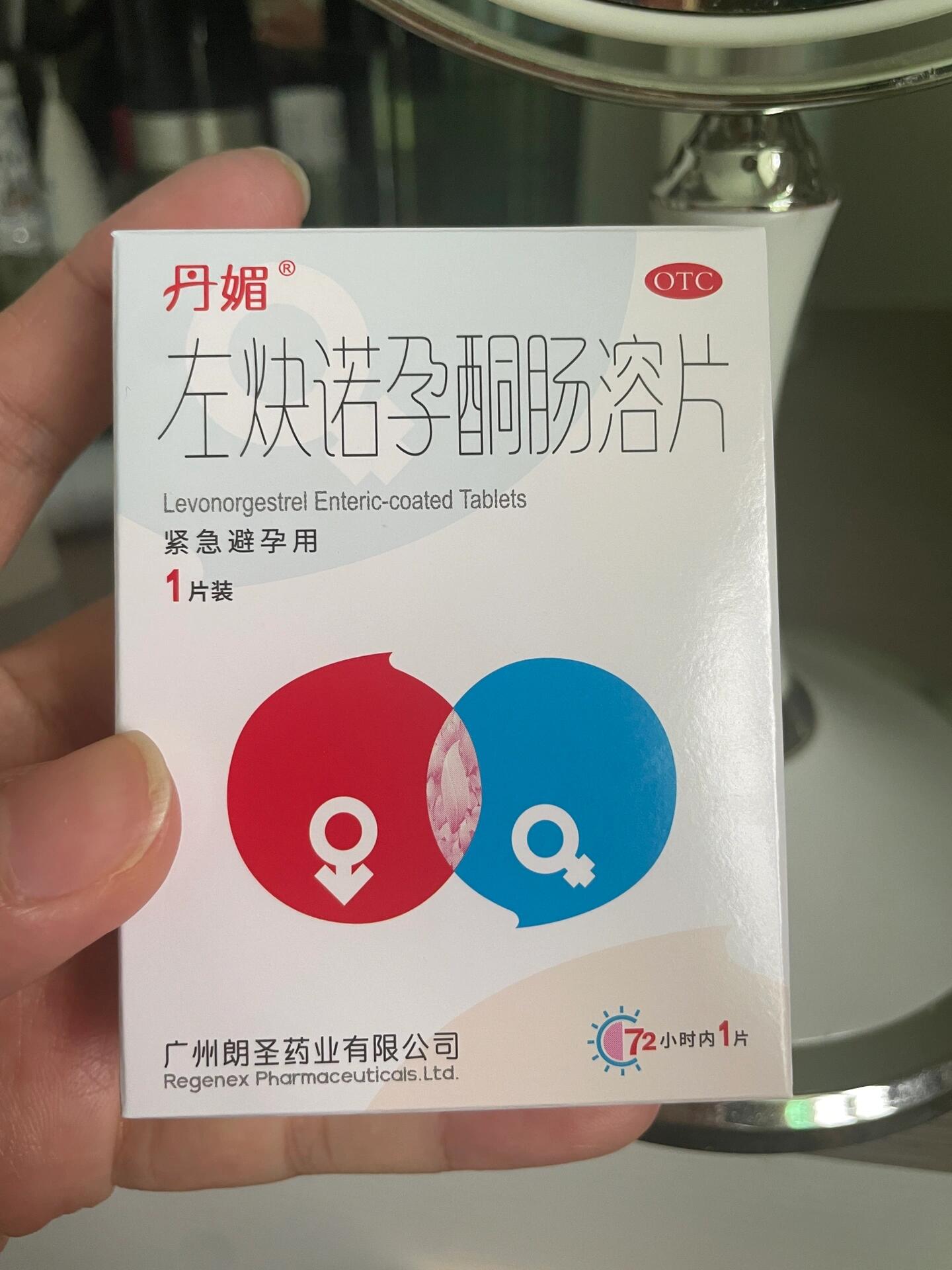 女性避孕药有哪些