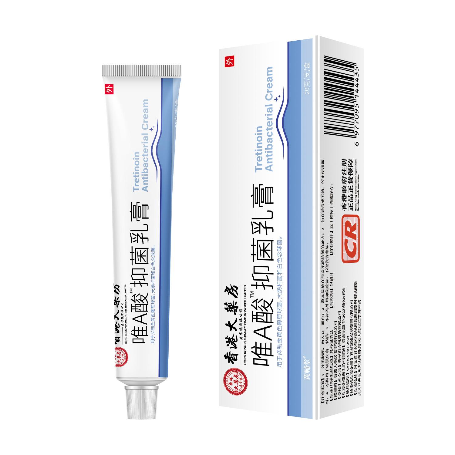维A酸乳膏可以涂抹脸部吗