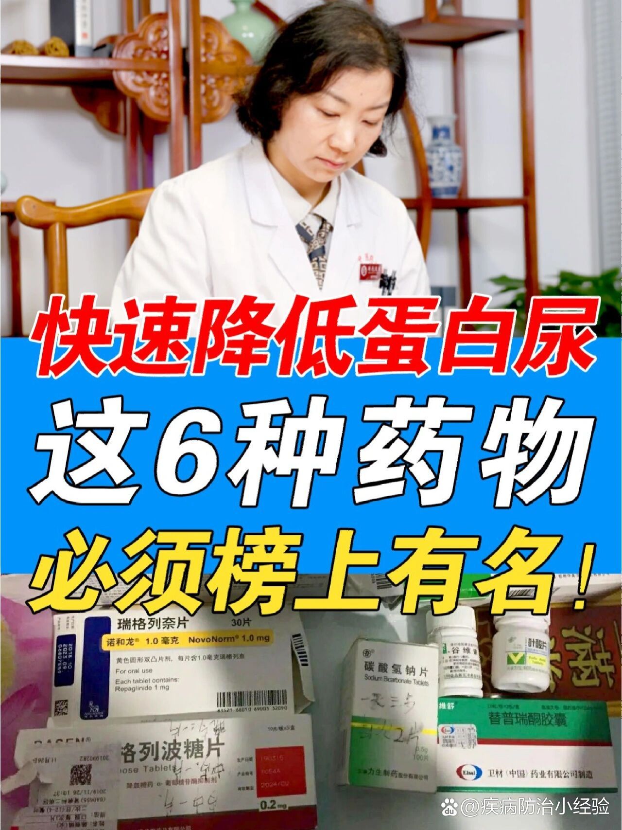 尿蛋白三个加号是什么情况?怎么治疗好?