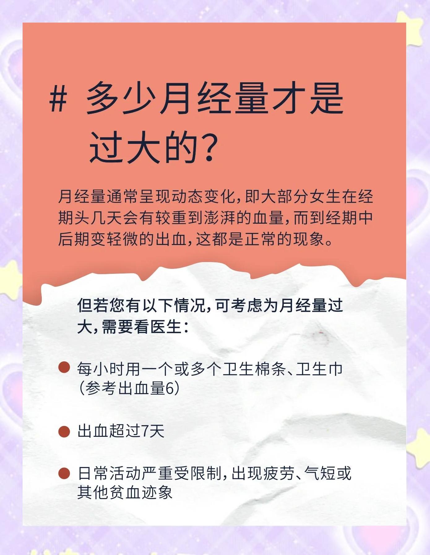 月经几天干净是正常的