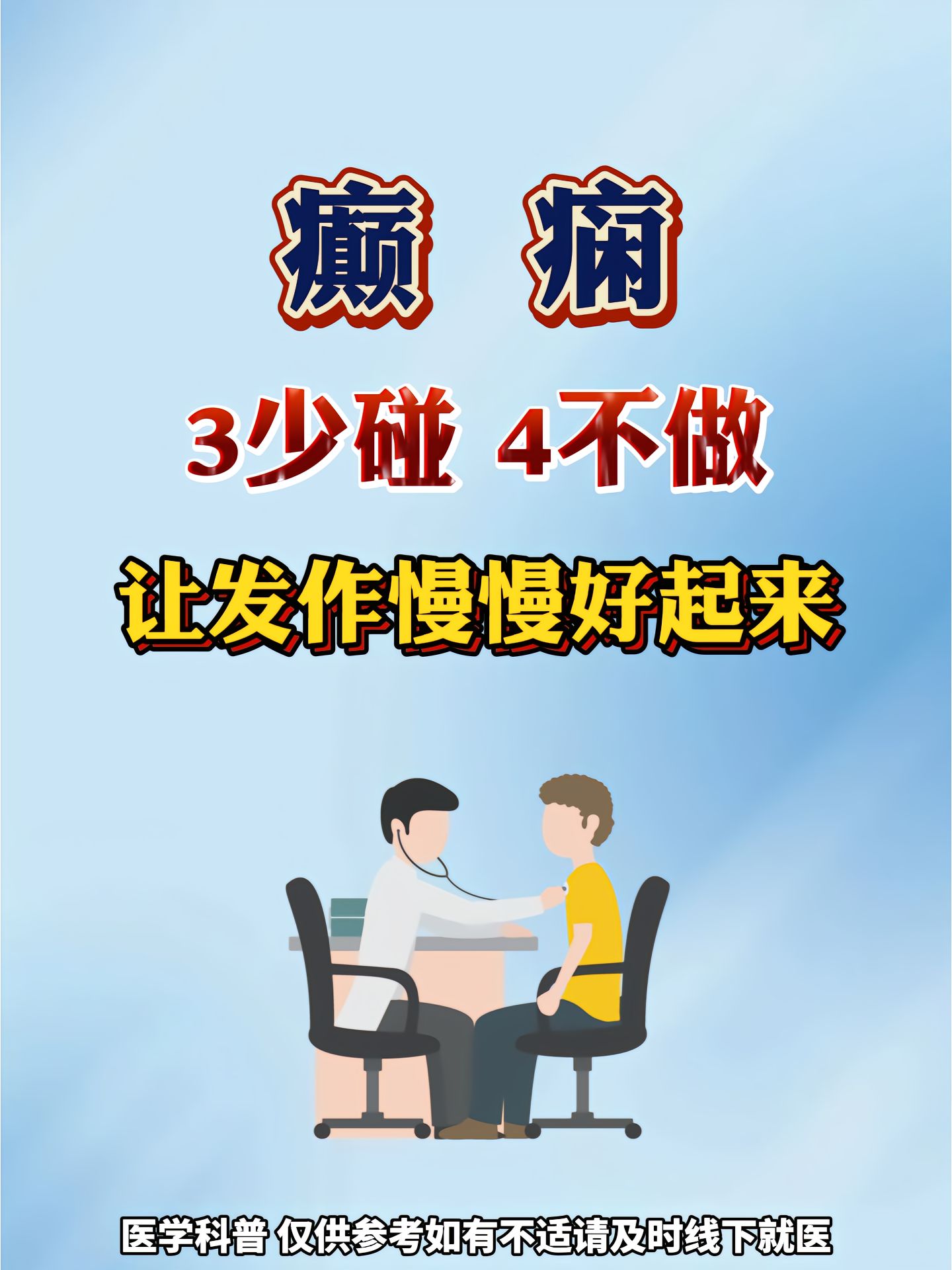 癔症到底是什么啊!