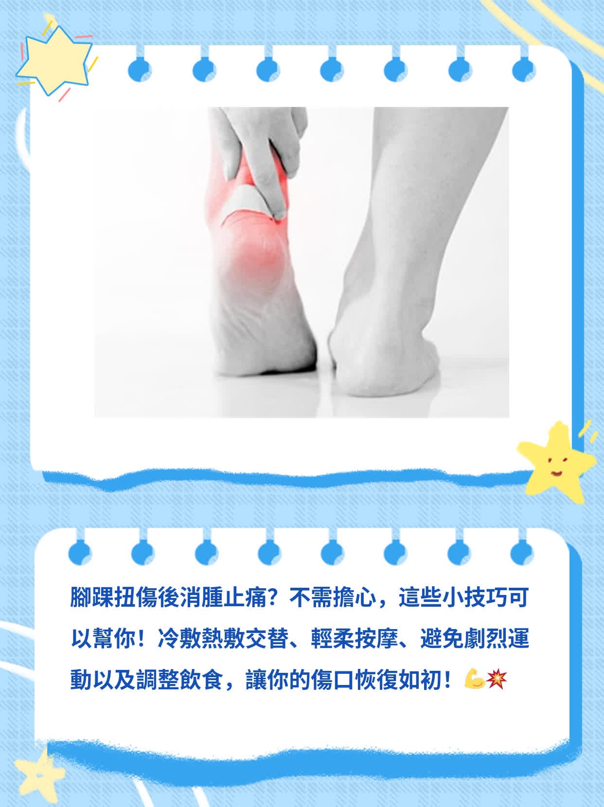 脚崴了应该如何消肿?