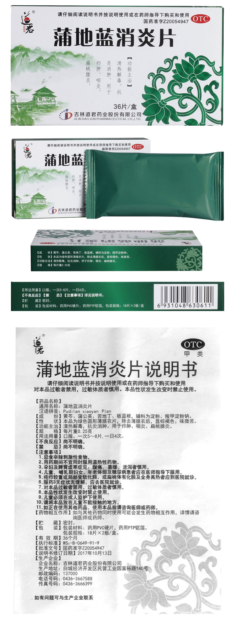 扁桃体炎吃什么消炎药最好