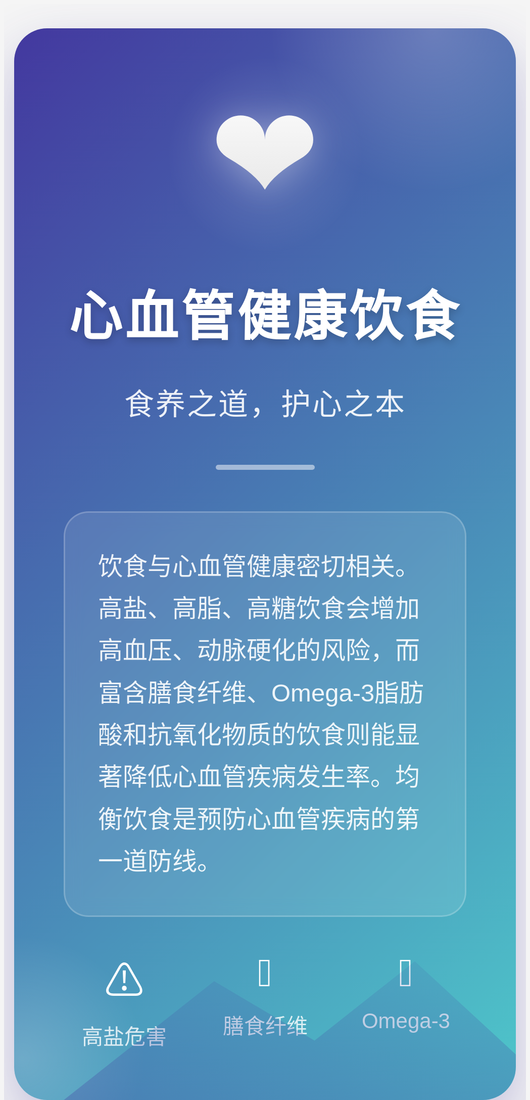 动脉硬化吃什么食物好