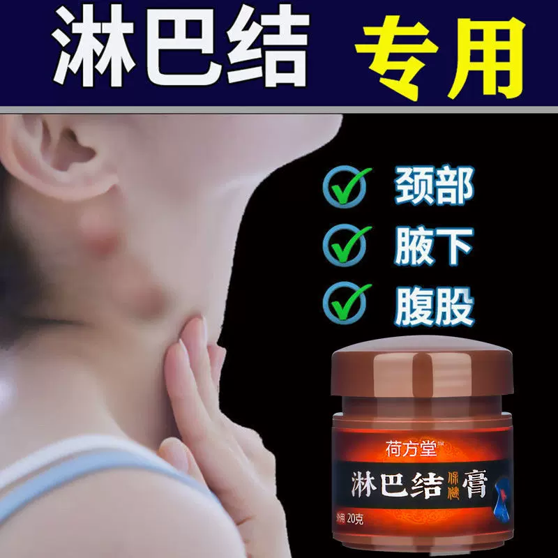 治疗淋巴结炎偏方有哪些
