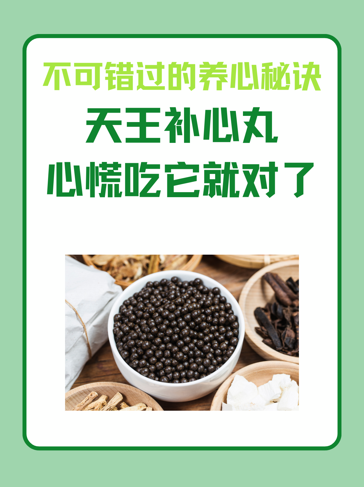 心肌缺血吃什么最好