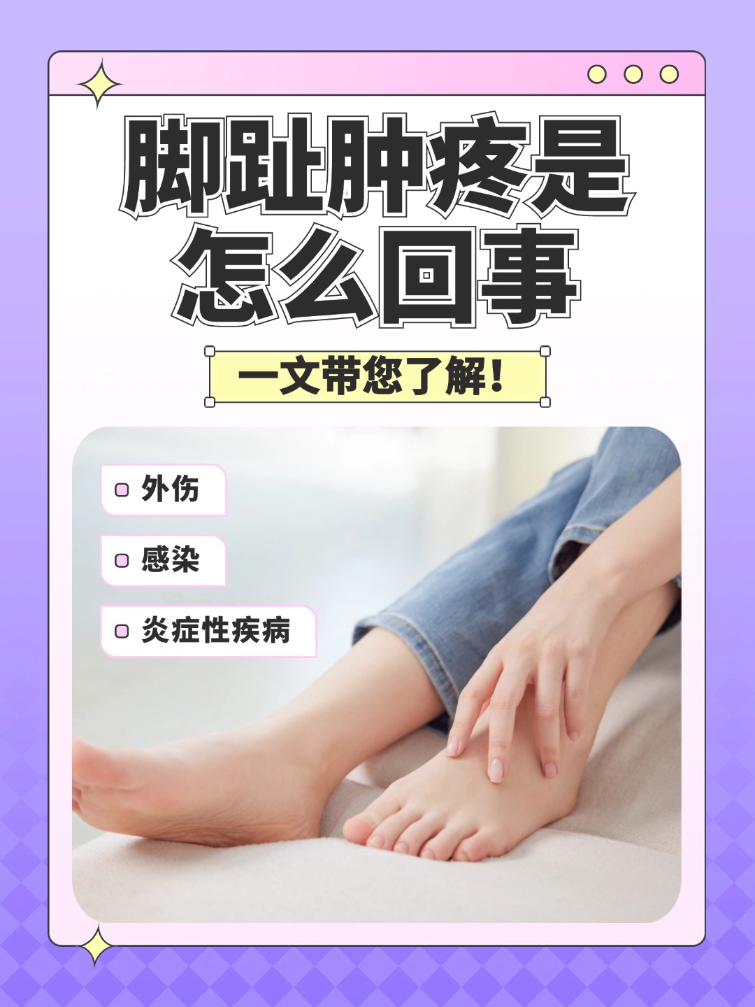 脚肿是什么原因引起?