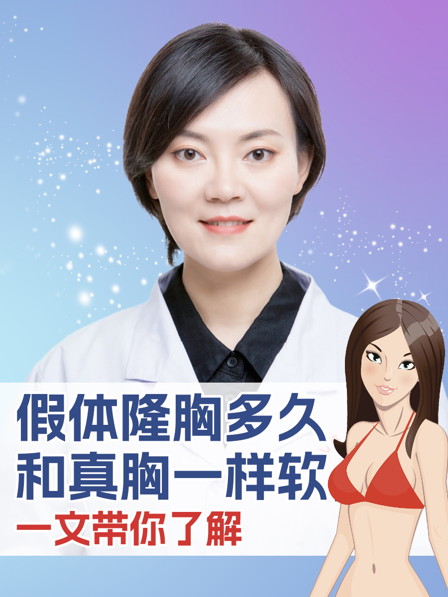 乳房整形要多少钱的?