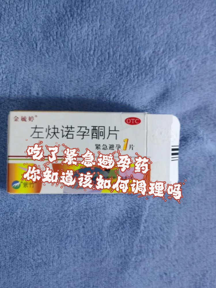 吃了毓婷例假会延迟吗