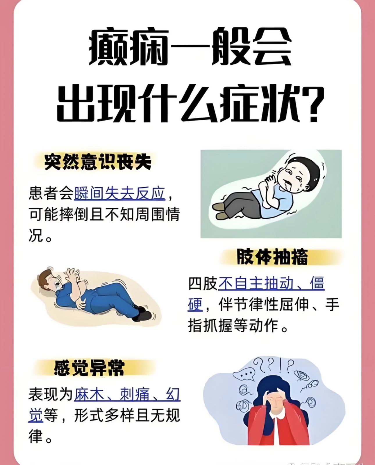 羊羔疯是什么疾病