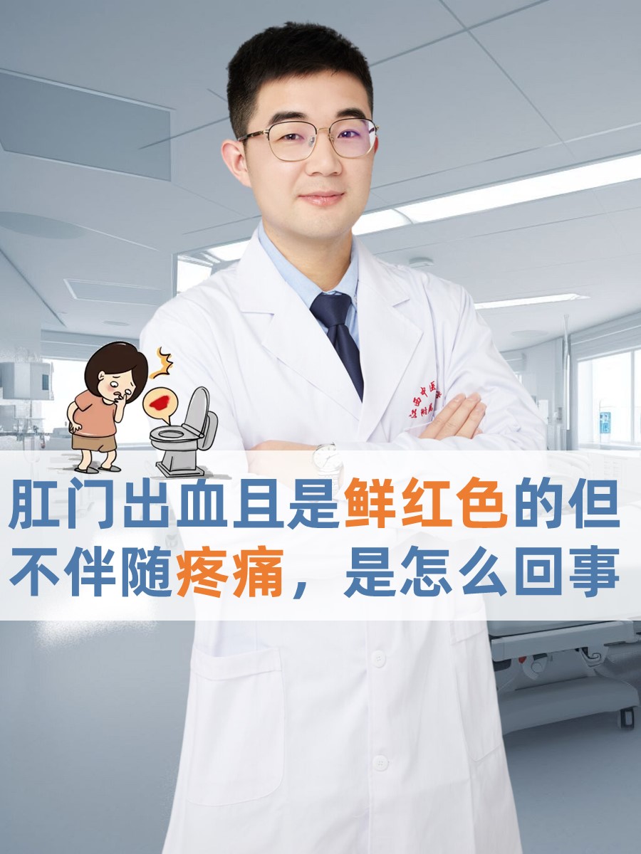 拉屎肛门出血怎么办呢.