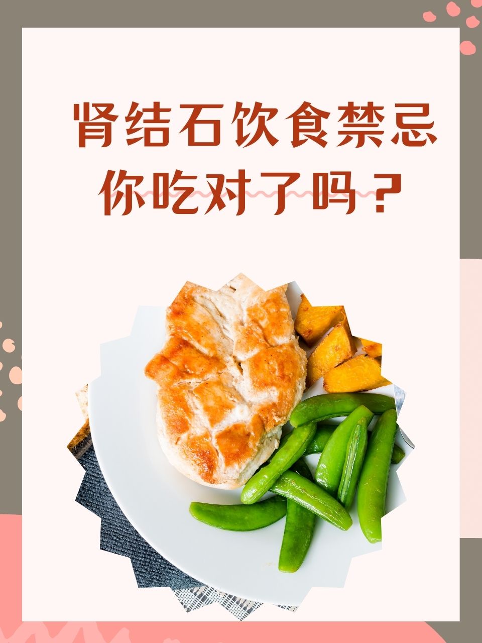 肾结石吃什么好的快?