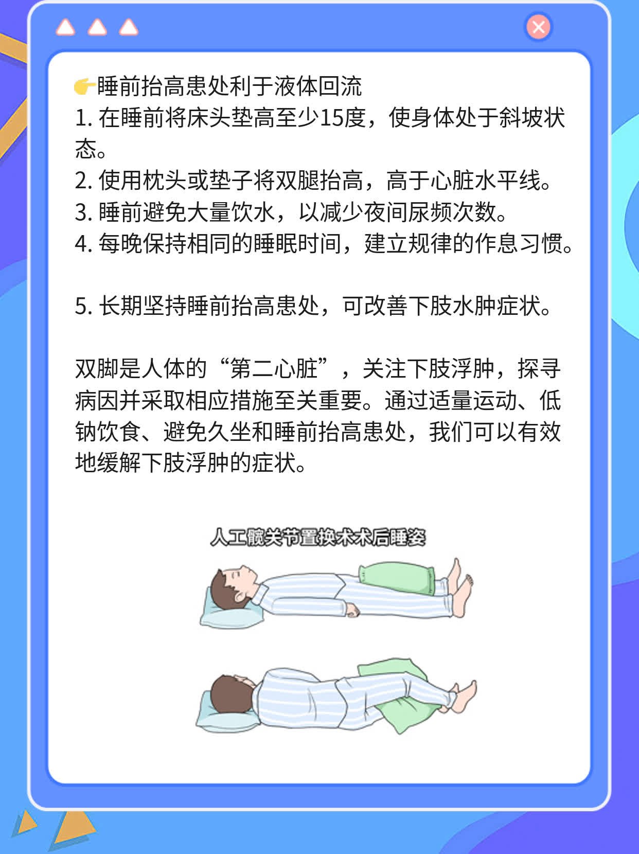 造成老年人腿肿的原因有哪些?