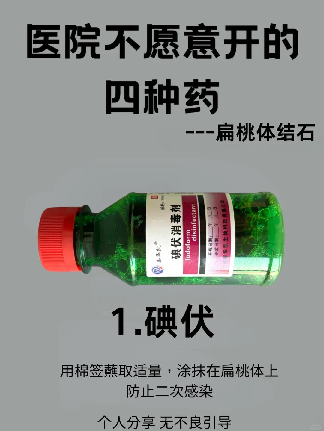 扁桃体结石怎么取出来
